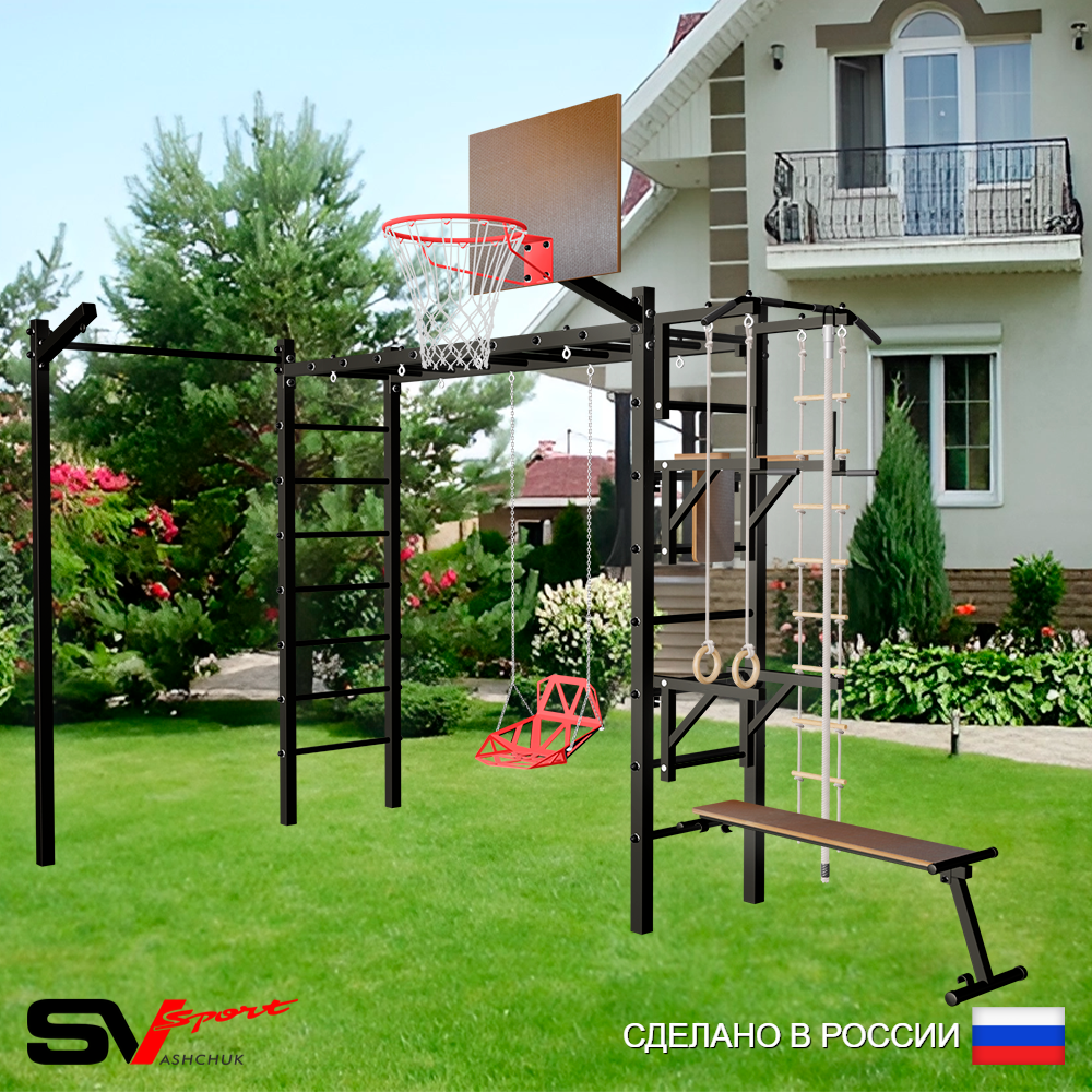 Уличная шведская стенка Sv Sport рукоход с комплектом турник прямой У5443К (Турник/Брусья/Стойка/Скамья/Со спинкой/Щит баскет/Кронш бокс/Канат/кольца/лестница)