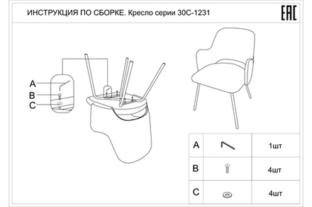 Кресло Garda Decor велюр серо-бежевый 55*58*80 см