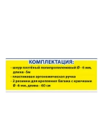 Универсальная упряжка для саней-волокуш 6мм х 5м