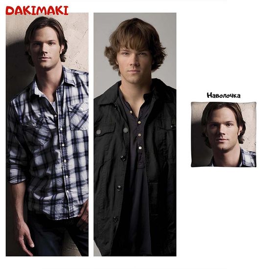 Дакимакура Сэм Винчестер из Сверхъестественное арт. 1099