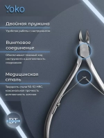 Кусачки для педикюра, двойная пружина, кромка 10 мм
