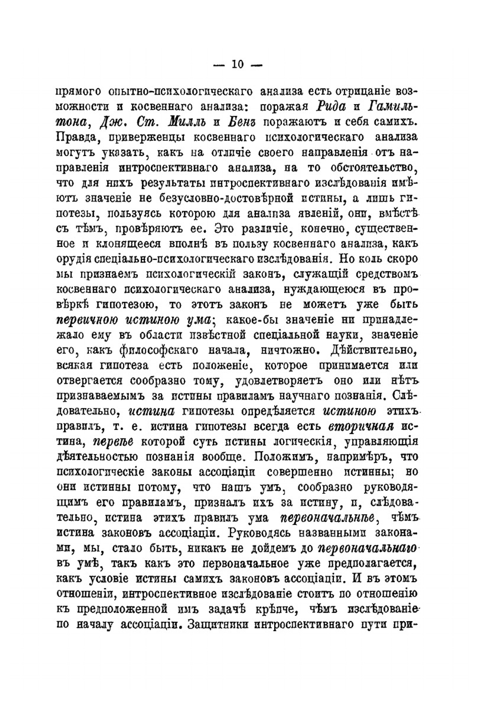 Философия феноменального формализма. Том 1. Метафизика. Выпуск 1 | Н. Г. Дебольский