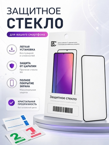 Защитное стекло для Huawei Honor X7b 4G/X7c/X7d 4G/90 Smart/400 Smart 5G