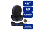 Стропы для гамака RoadLike, 2шт
