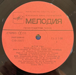 Виниловая пластинка Сборник– Играй еще (Мелодия) LP