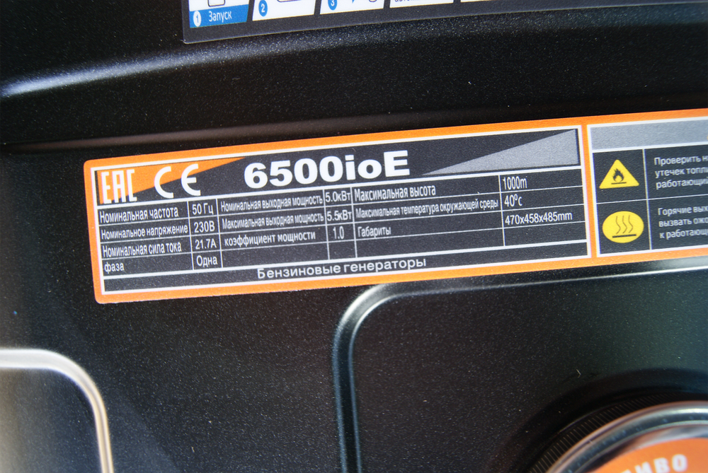 Генератор Lifan 6500IOE