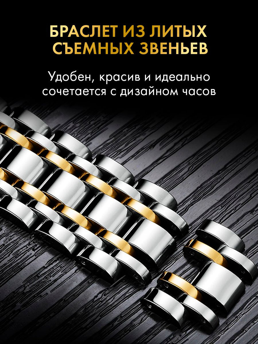 Часы мужские кварцевые ARCTURUS 936 c браслетом замок бабочка (серебро, желтое золото, белый)