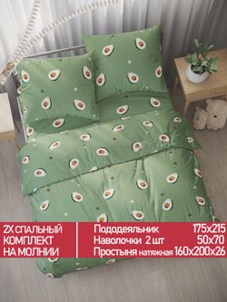Постельное белье Полисатин Мечта "Avocado" 2-спальное Наволочка 50х70 см 2 шт Простынь на резинке 160x200 см Пододеяльник 175x215 см