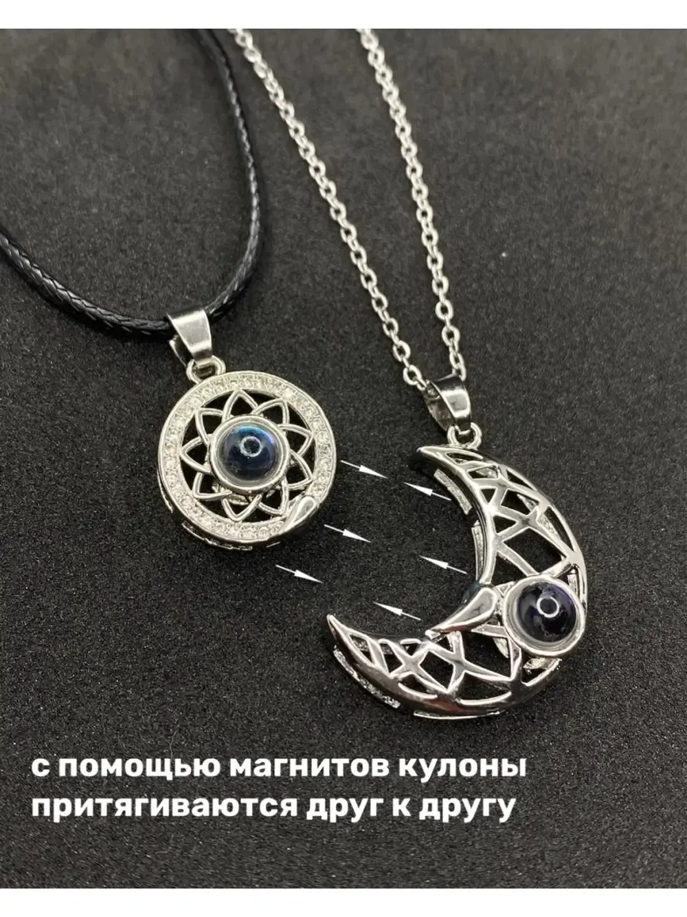 Парные кулоны Солнце и Луна полумесяц на тонкой цепочке