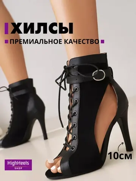 HIGH HEELS обувь для танцев женская хилсы