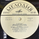 З. Лоренцс, Ю. Карлсонс, П. Плакидис, П. Васкс (СССР 1980г.)