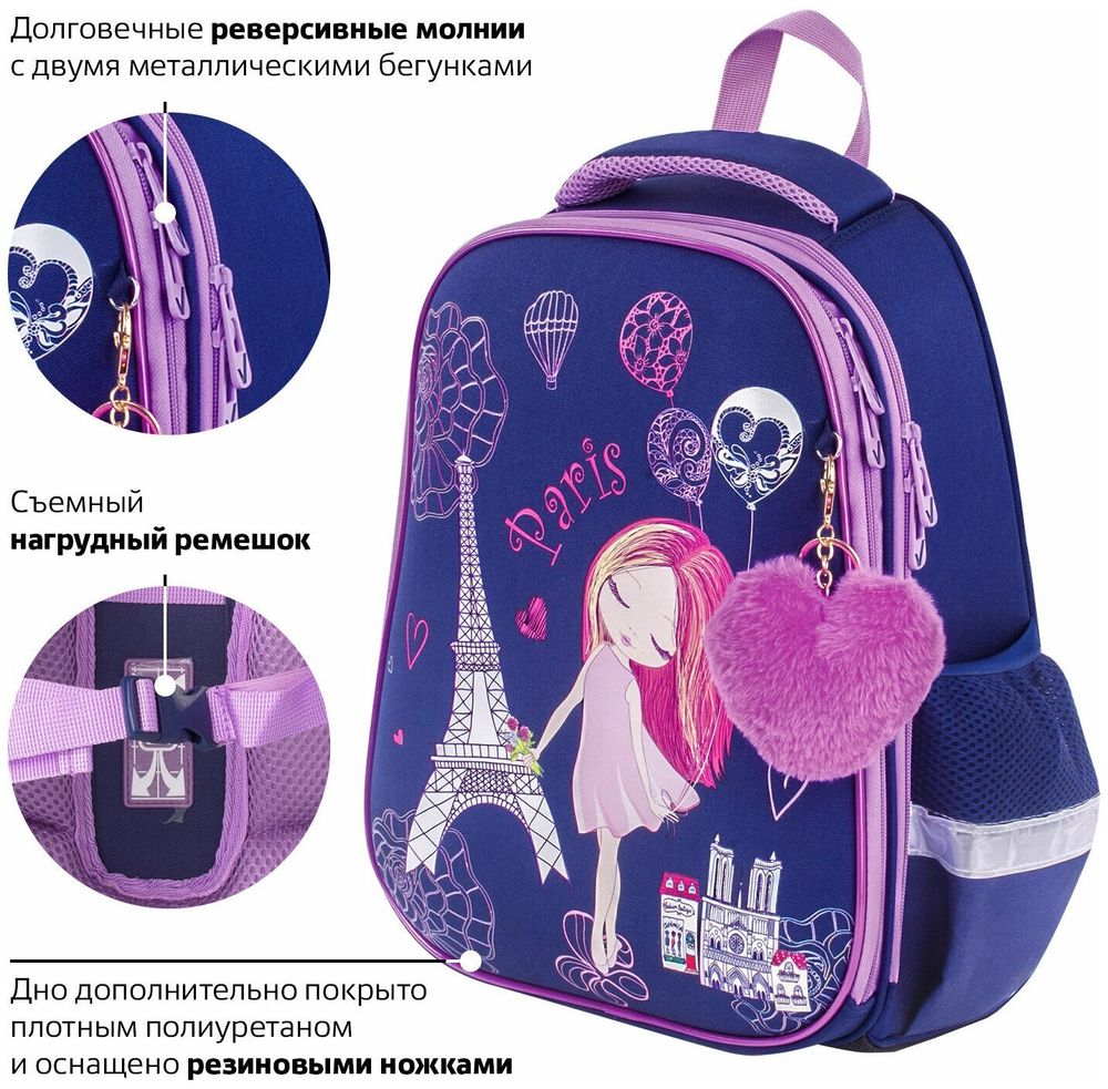 Ранец BRAUBERG PREMIUM, 2 отделения, с брелком, "Paris", 38х29х16 см, 228787