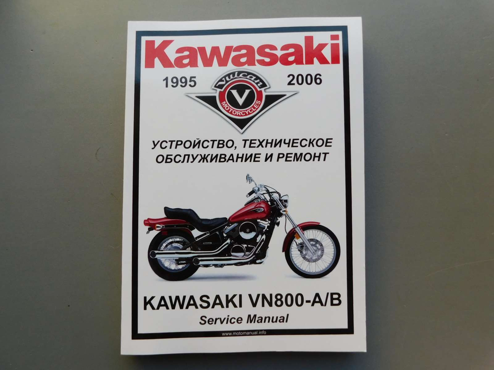 Сервисный мануал Kawasaki VN800-A/B Vulcan (1995-2006) на русском языке