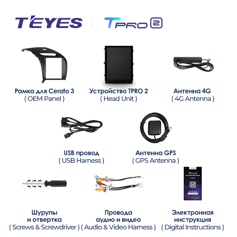 Teyes TPRO 2 9.7"для KIA Cerato 3 2013-2020