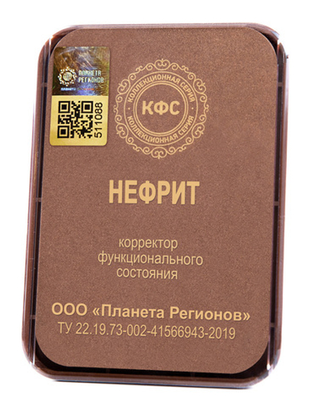 КФС «НЕФРИТ» 5 элементов / CFS "NEFRIT" / 5 elements