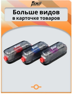Предохранитель автомобильный 80A тип miniANL в колбе