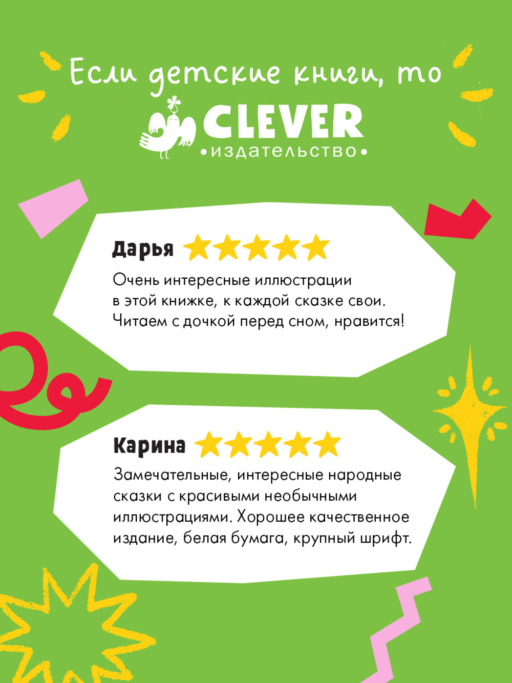 Мои первые сказки. Волшебные сказки