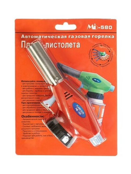 Горелка газовая с пьезо-подж. 580(РТС)