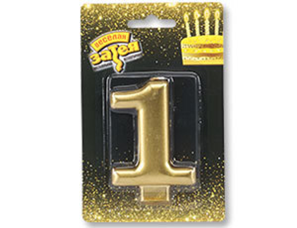 Свеча -цифра "1" Золотая 8см/V