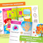Обучающий блок «Школа талантов», 1-2 года, 16 стр.