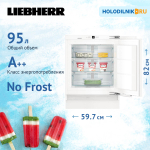Встраиваемый морозильник Liebherr SUIGN 1554-26 001 NoFrost