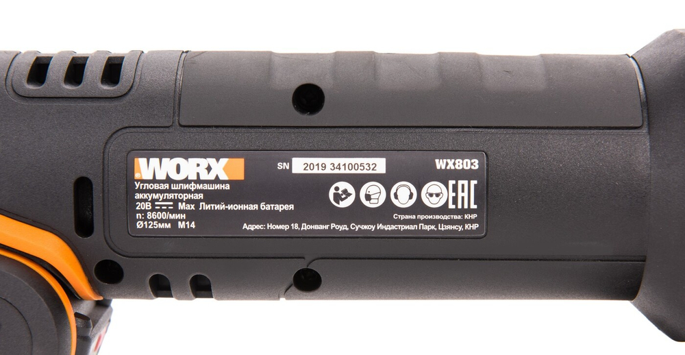 Угловая шлифмашина аккумуляторная WORX WX803