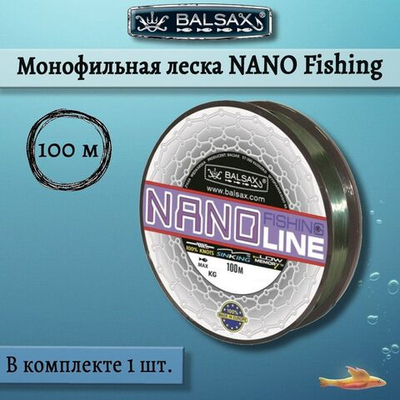 Монофильная леска Balsax Nano Fishing
