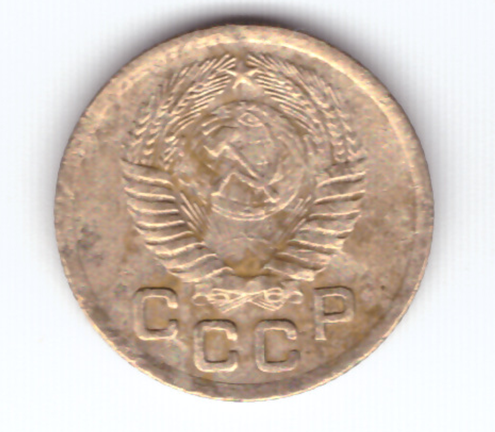 1 копейка 1952 F