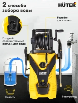 Мойка высокого давления Huter W210i Professional
