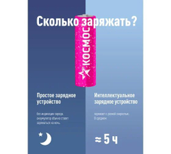 Аккумуляторные батарейки АА / R6 пальчиковые 1900 мАч 2 шт Космос KOCR6NIMH(1900mA)
