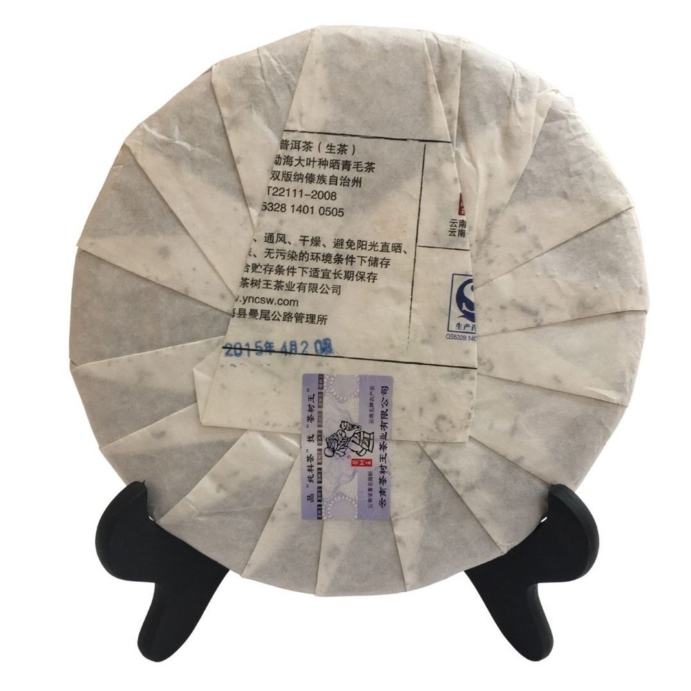 Шен Пуэр. Ча Шу Ван "Юэ Чэнь Юэ Сян" 357г 2015 год