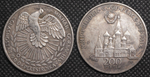 200 рублей 1990 года СССР. Голубь мира. Горбачев Перестройка. Копия пробной монеты посеребрение