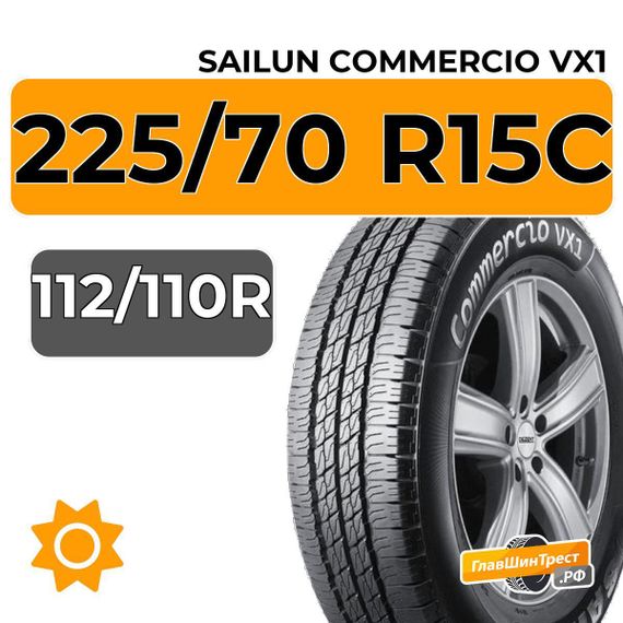 Sailun Commercio VX1 225/70 R15C 112/110R