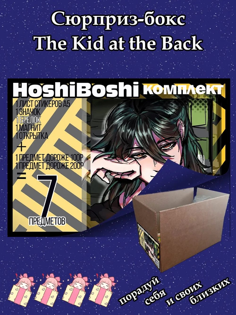 Тематический комплект