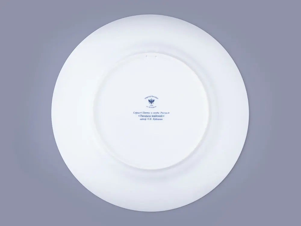 Тарелка декоративная в подарочной упаковке 270 мм, форма Европейская, рисунок Ландыш майский, арт. 81.32668.00.1