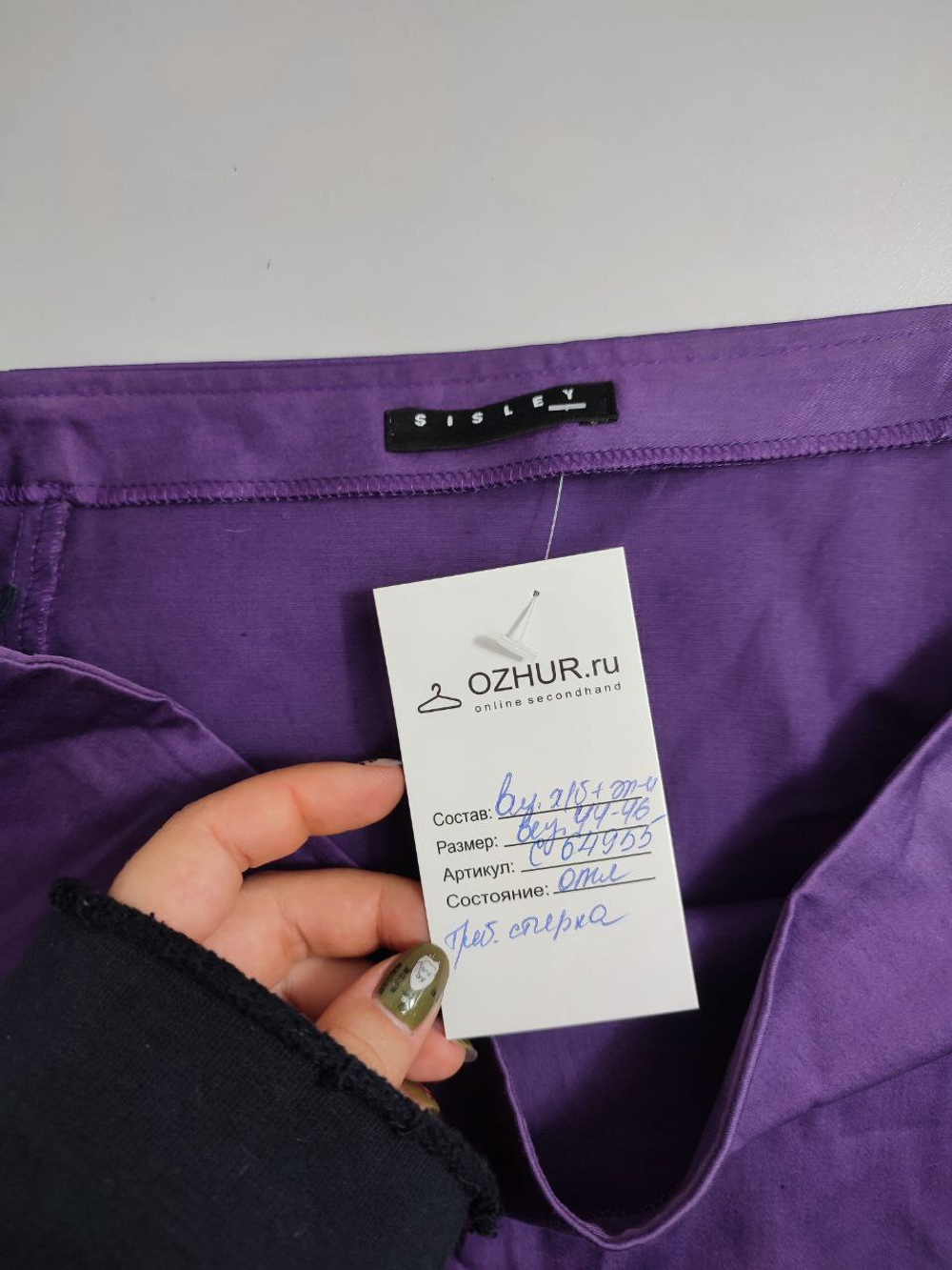 Юбка Sisley красивая 44-46 размер