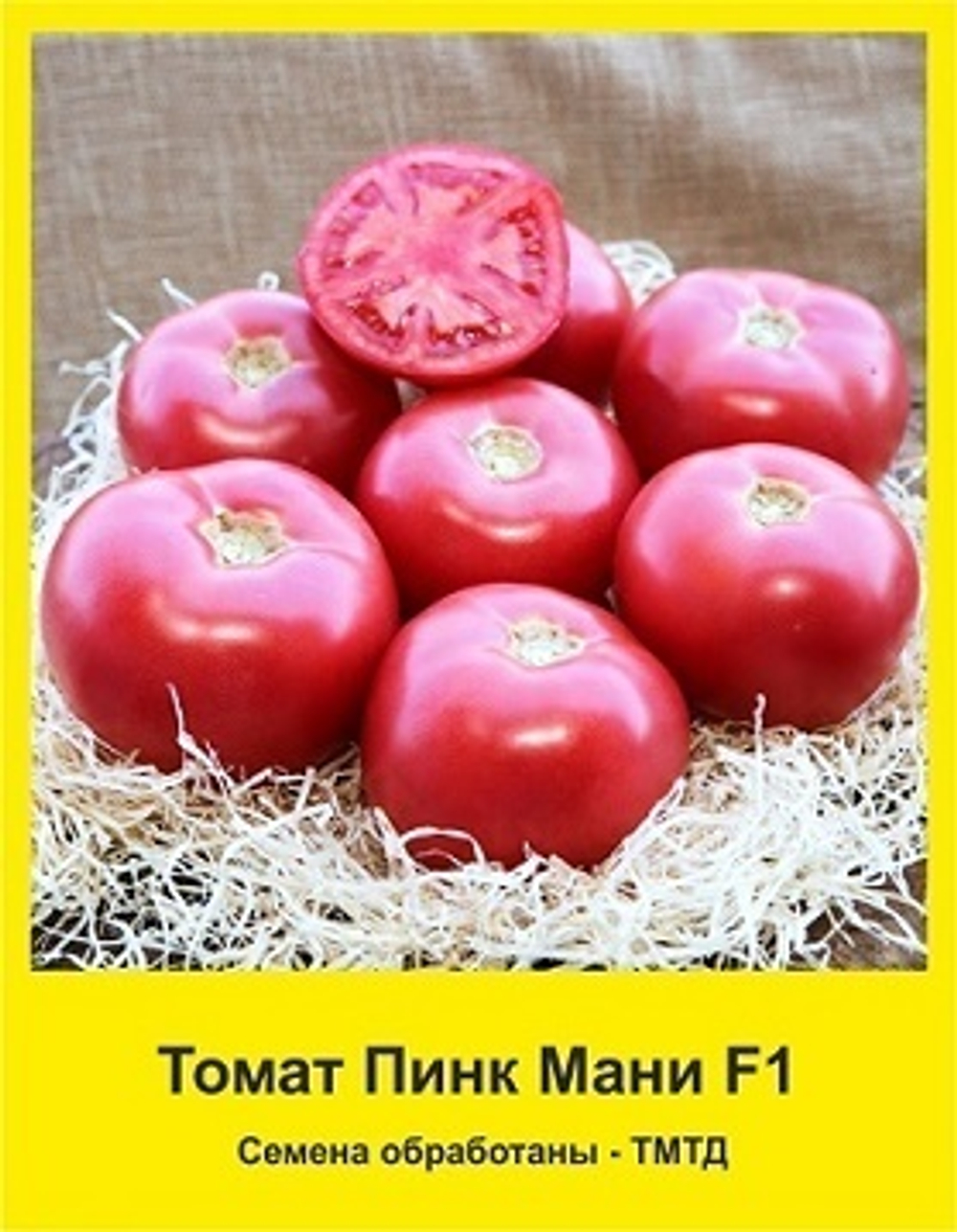 Томат Пинк мани F1