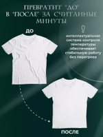 Отпариватель ручной для одежды вертикальный