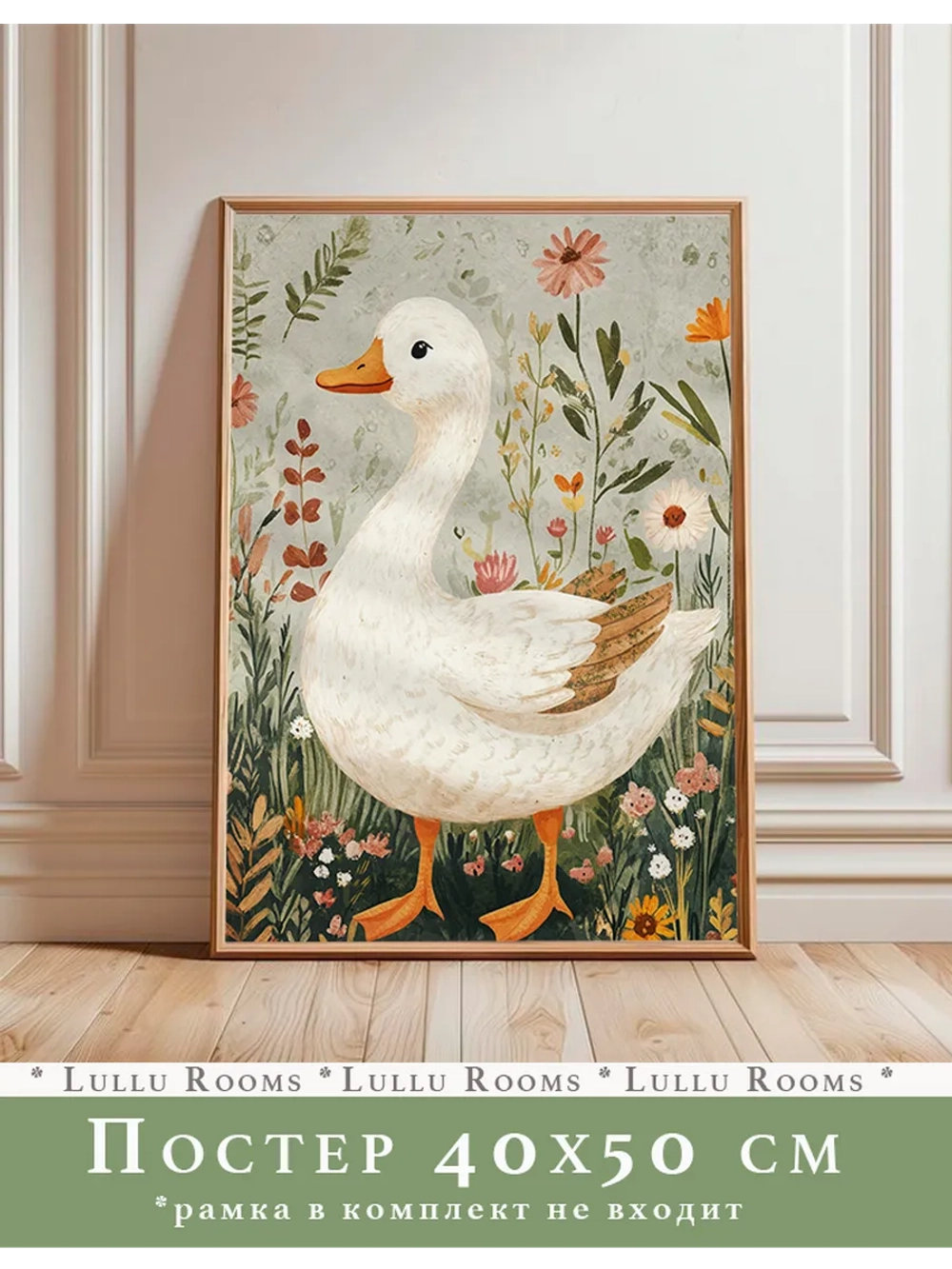 Постер интерьерный 40х50 см в детскую без рамки