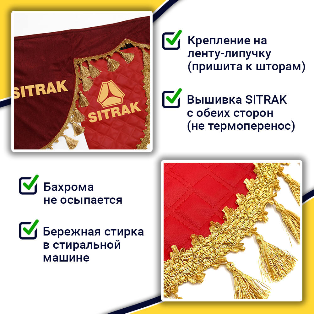 Ламбрекен с косынками стеганые Sitrak (экокожа, красный, золотые кисточки)