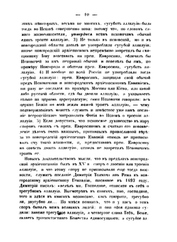 История русского раскола, известного под именем старообрядства | Макарий