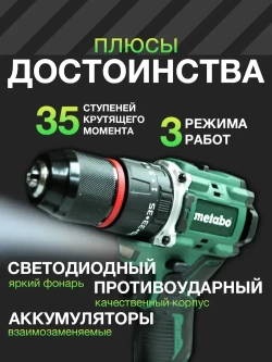 Шуруповерт для ледобура Metabo 21v с набором оснастки