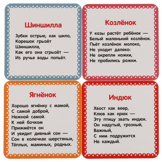 IQ чемоданчик. Домашние животные. 35 карточек в чемоданчике. Умные игры