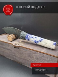 Нож обсидиановый с рукоятью из натурального лазурита 26,5 см