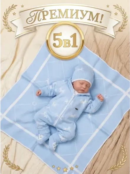 Вязаный конверт на выписку весна