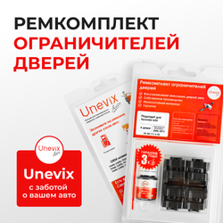 Ремкомплект ограничителей дверей Hyundai ix55 EN (4 двери, тип 11) 2006-2013