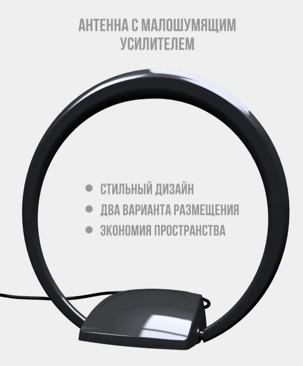 Антенна TV РЭМО BAS-5150-DX Активная