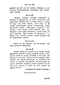 Юлий Цезарь | Шекспир Уильям