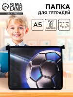 Папка для тетрадей А5, молния сверху