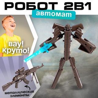 Оружие
